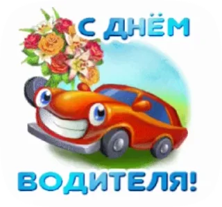 🚘