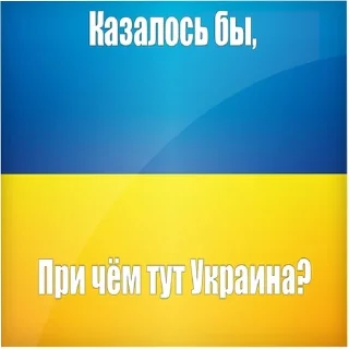 🇺🇦