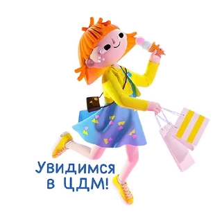 Ваш отдых в ЦДМ!