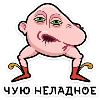 😒