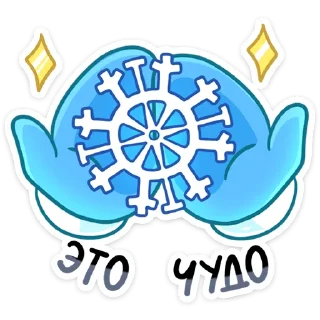 ❄️