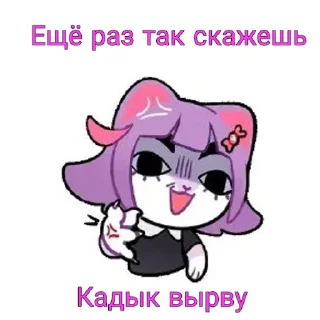 😠