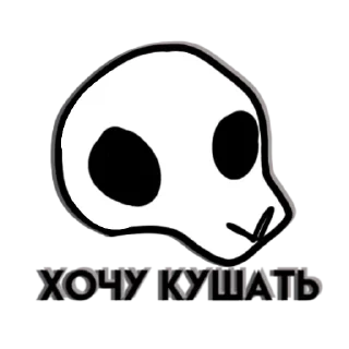 💀