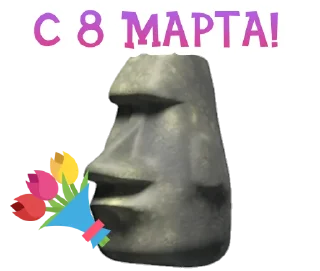 🗿