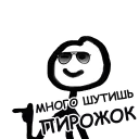 😝