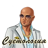 suetology