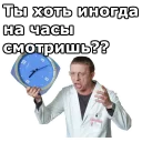 ⏰