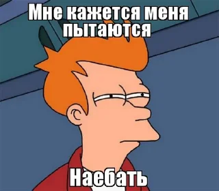 🤨