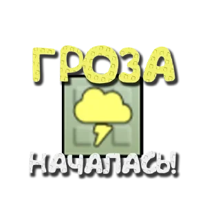 🌩