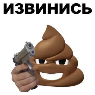 💩