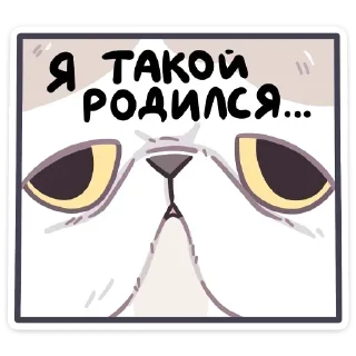 😒