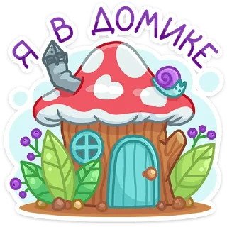 🍄
