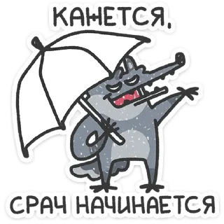 ☂️