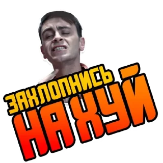 😠