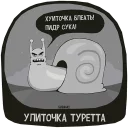🐌