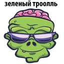 🧟‍♂️
