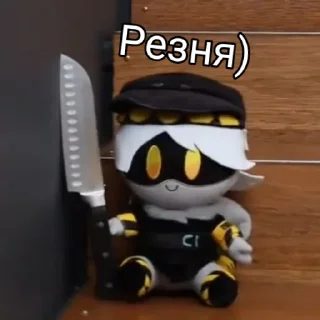 🔪