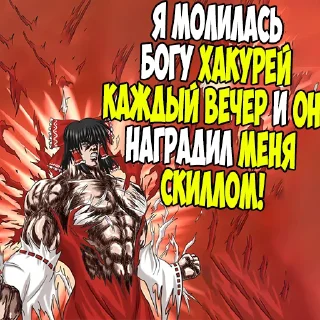🔥