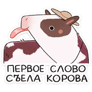🐮