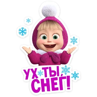 ❄️