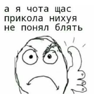 😠
