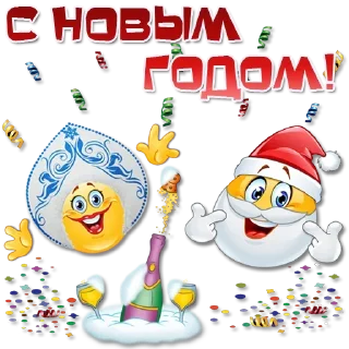 Праздничные эмоции @stickersb2b
