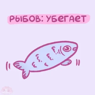 🐟