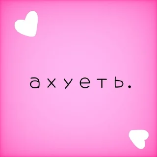 💗