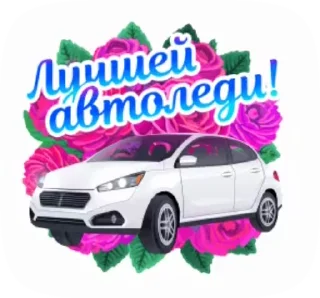 🚘