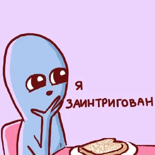 😲