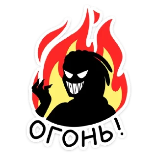 🔥
