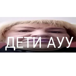 😠