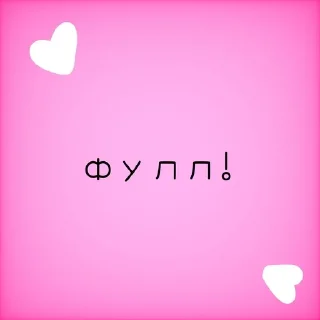 💗