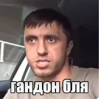 😠