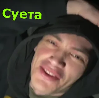 😏