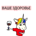 BAD UNICORN 2 @stickersb2b