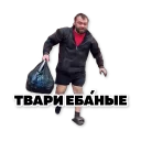 😡