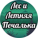 Forest @stickersb2b
