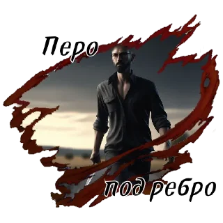 🔪
