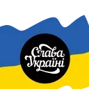 🇺🇦