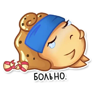 😥