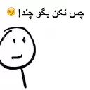 😏