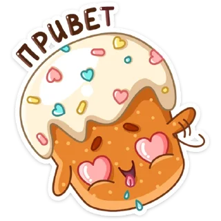Кулич Кузя :: @stickroom