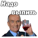 🍷