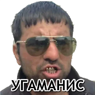 😡