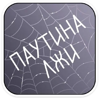 🕸