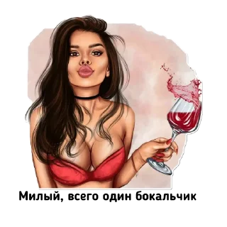 🍷