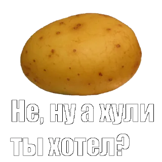 🥔