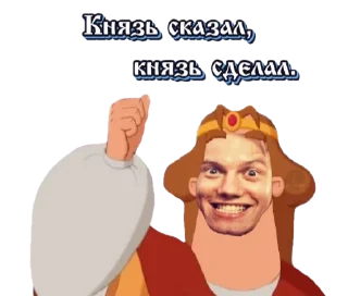 Король и Шут