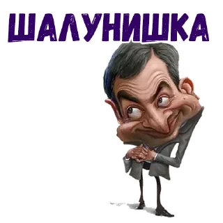 🤪